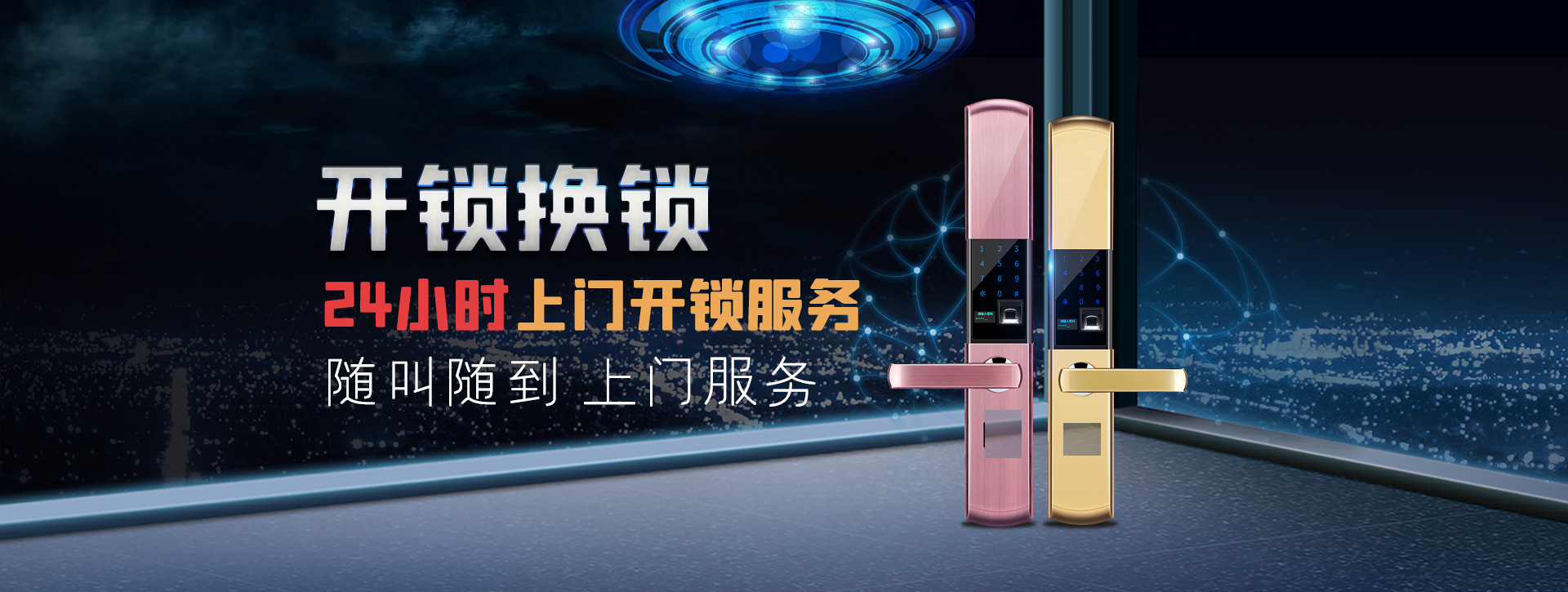 大连甘井子区banner02
