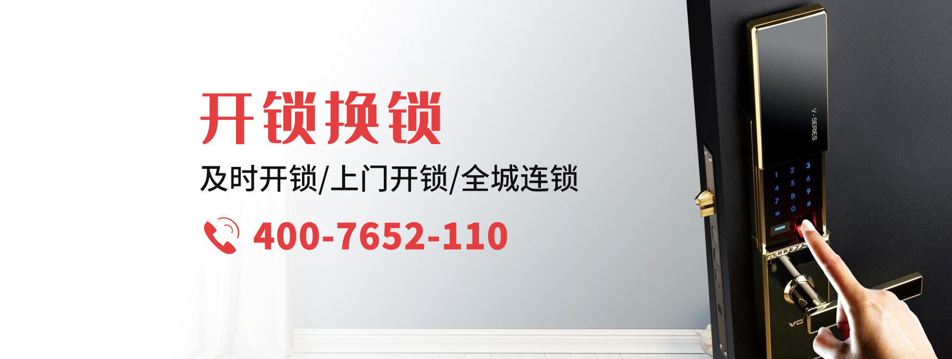 大连甘井子区banner